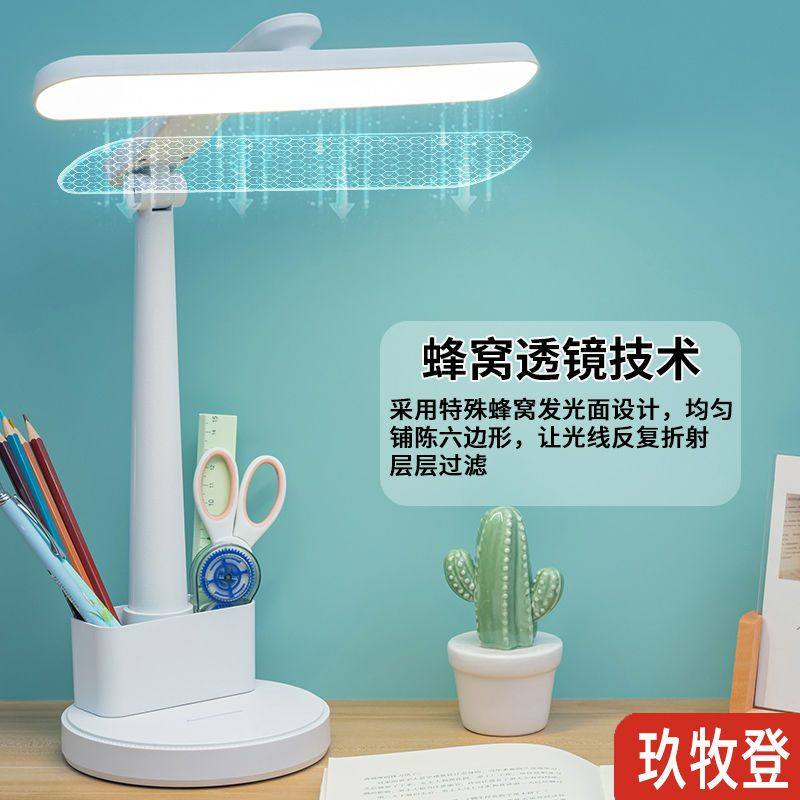 台灯护眼学习LED充电插电儿童保护视力床头灯大学生宿舍阅读灯
