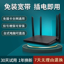 移动无线路由器随身wifi宽带免插卡4g上网卡流量全网通宿舍办公家用工业级便携网络穿墙神器cpe笔记本不限速