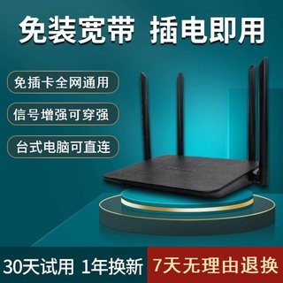 移动无线路由器随身wifi宽带免插卡4g上网卡流量全网通宿舍办公家用工业级便携网络穿墙神器cpe笔记本不限速