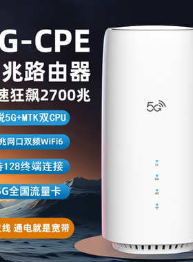 移动5G插卡CPE路由器随身wifi6上海商用企业办公无线宽带不拉网线光纤千兆双频鲲鹏户外直播车载纯流量热点