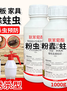 杀蛀木虫药实木门框天牛防粉蠹虫