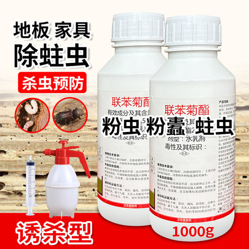 杀蛀木虫药实木门框天牛防粉蠹虫