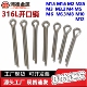 316L M1M2M2.5M3.2M4M5开口销 2507不锈钢发夹插销GB91 310S 2205
