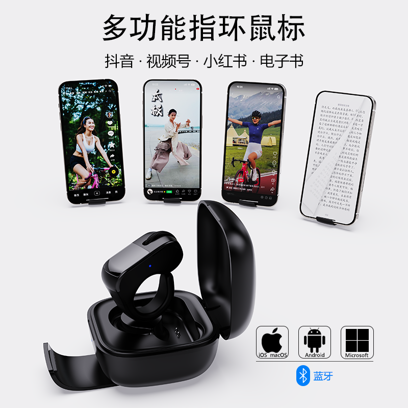 新款指环鼠标蓝牙遥控器视频电影翻PPT浏览评论网页手机平板电脑