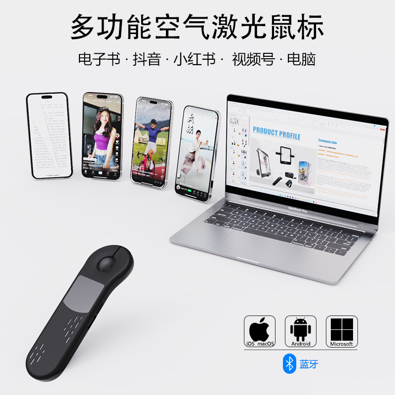 指环鼠标蓝牙遥控器刷视频翻PPT浏览评论网页手机平板电脑D13Pro