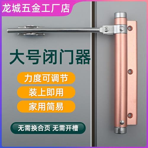 简易木门自动闭门器缓冲关门装置液压家用闭合器开门器拉簧免打孔