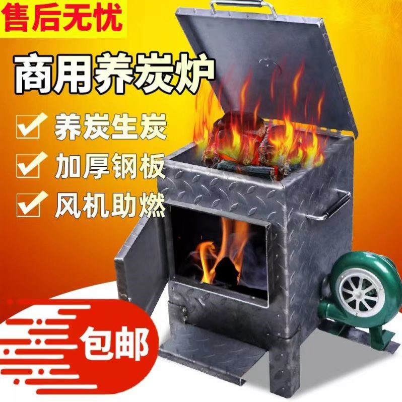 商用养碳炉加厚点炭机生碳炉烤肉店用烧碳炉生火点炭炉餐厅养炭炉
