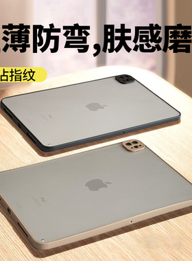 肤感磨砂超薄适用苹果ipadpro11寸高级感12.9防弯air76保护壳套10.9寸2025新款ipad10简约10.2平板防摔mini76