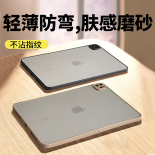 肤感磨砂超薄适用苹果ipadpro11寸高级感12.9防弯air76保护壳套10.9寸2025新款ipad10简约10.2平板防摔mini76