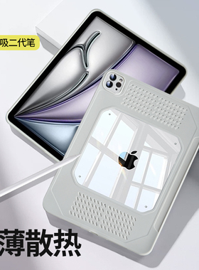 超薄散热仿液态硅胶适用苹果ipadpro11寸高级感透气air765保护壳12.9套10.9寸2025磨砂10.2平板电脑防摔mini7