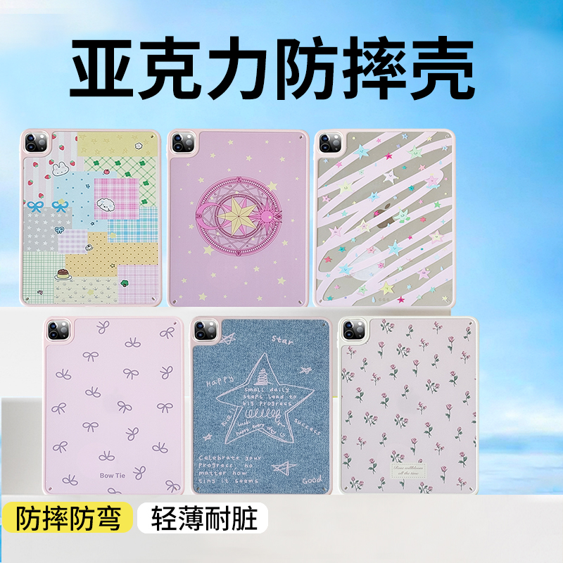 亚克力防摔苹果iPad保护壳套