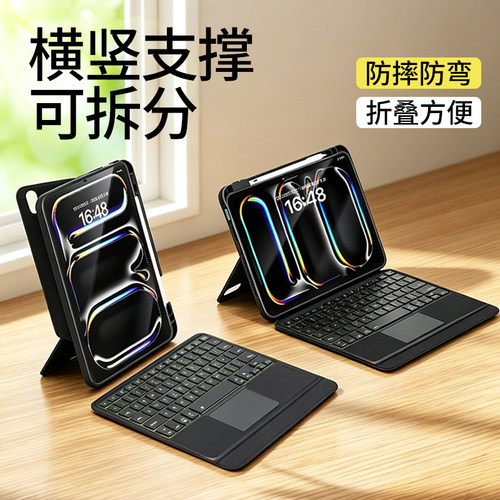 横竖支架蓝牙键盘苹果iPad保护套