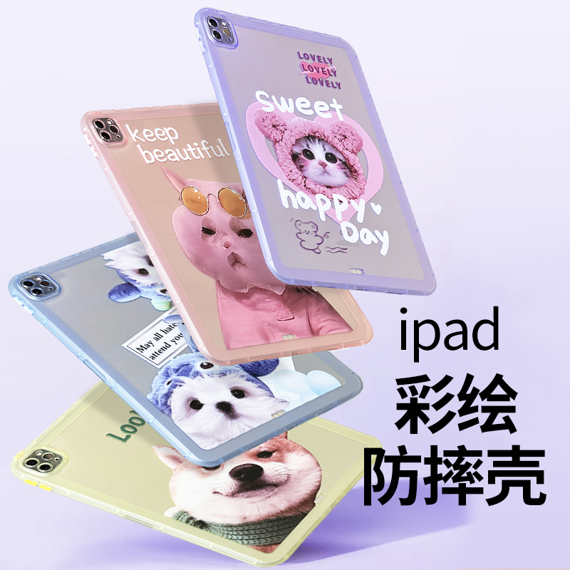 彩绘糖果可爱动物苹果iPad保护壳