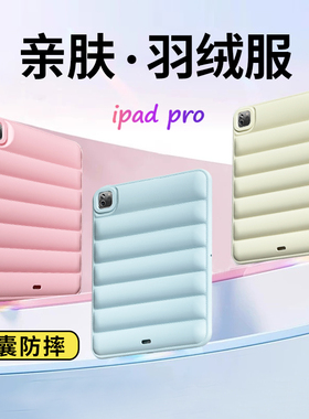 亲肤气垫仿液态硅胶适用苹果ipadpro11寸高级感air765保护壳套10.9寸2025新款纯色磨砂10.2平板电脑防摔mini7