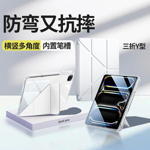 三折+Y型亚克力适用苹果ipadpro11寸笔槽透明高级感air7654保护壳套10.9寸2024翻盖薄10.2平板电脑防摔mini76