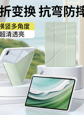 三折+Y型亚克力适用华为matepad11.5Sair12寸小米pad8pro平板电脑保护壳SE26款11透明套笔槽防摔高级翻盖mini