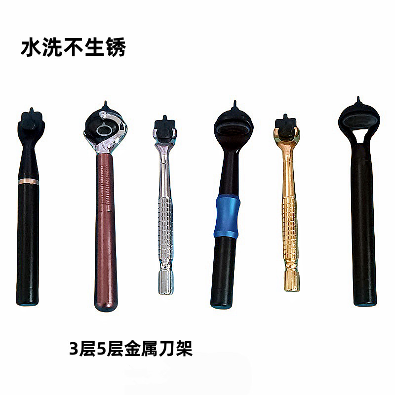 手动剃须刀刮胡刀刀架5层3层