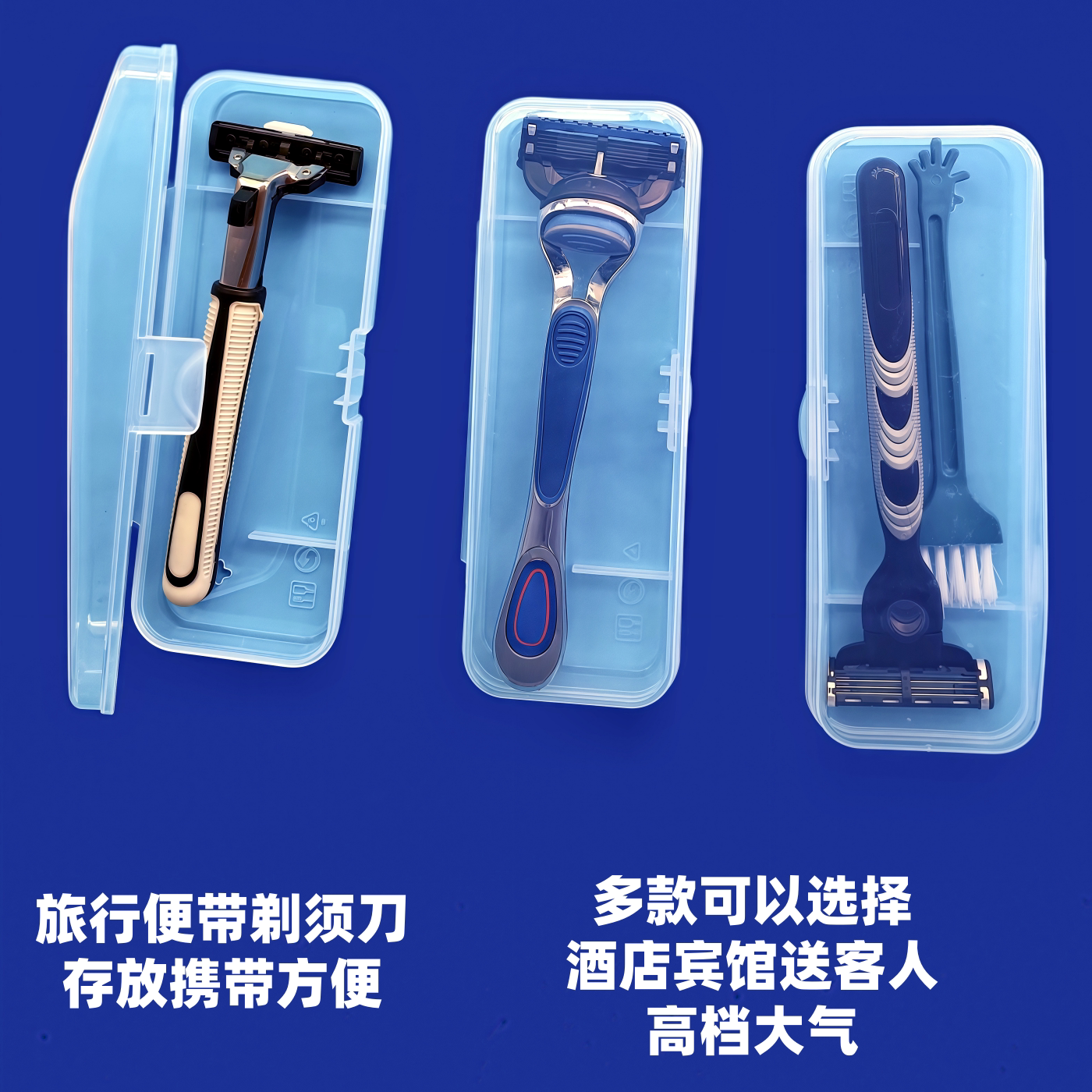 手动剃须刀老式刮胡刀出行便带盒图片