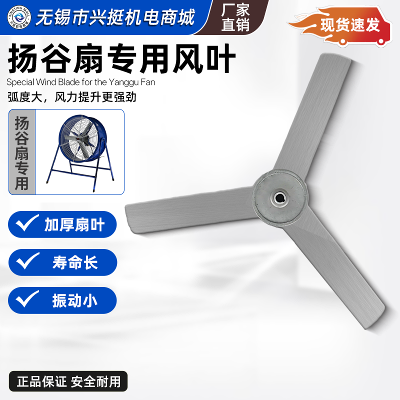 600mm排风扇风叶3片厚铁叶片
