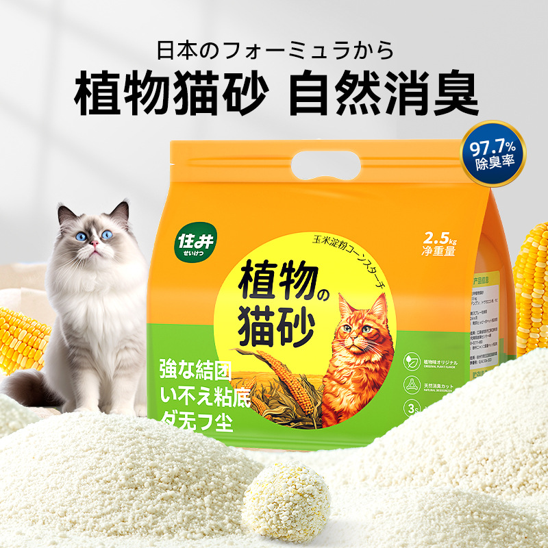德国工艺木薯植物猫砂小米砂强吸水结团不粘底除臭低粉尘猫咪专用