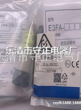 全新 光电开关 E3FA-DP21 传感器 质保一年
