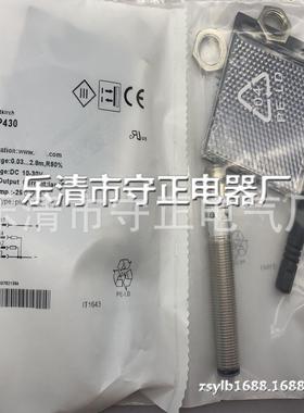全新 光电开关传感器 VL12-2P430 质量保证 实拍