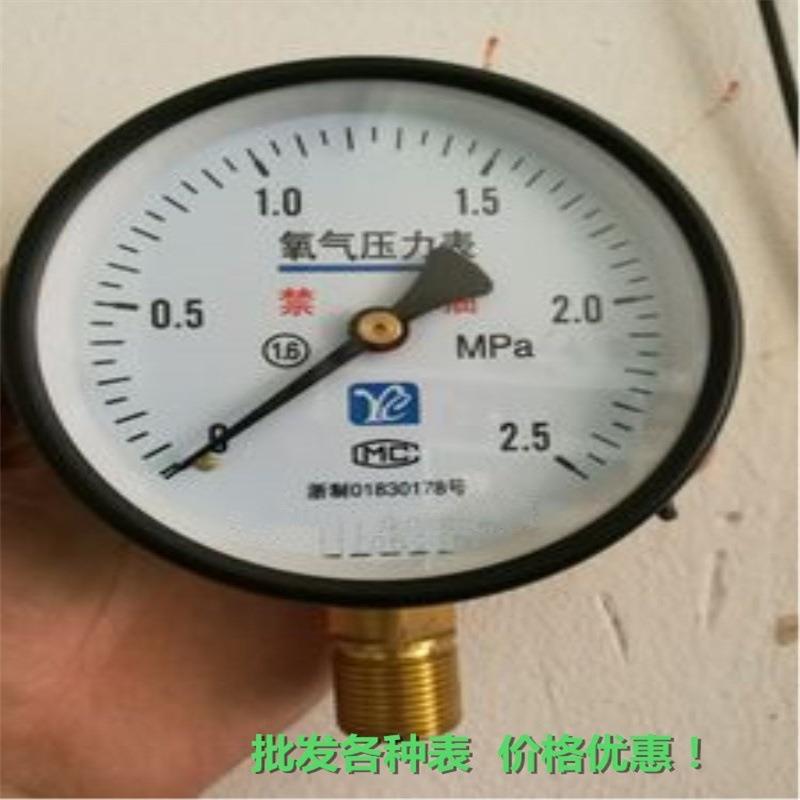 Z-40 Z-60 Z-73 Z-100 Z-150真空表 真空压力表 不锈钢真空压力表