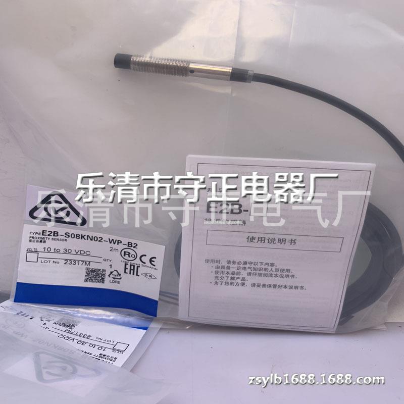全新传感器E2B-S08KN02-WP-B2接近开关 质保一年