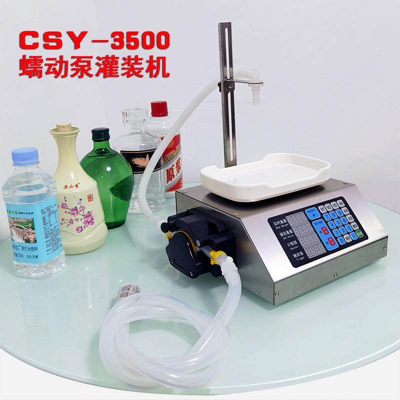 3500小型称重式全自动定量液体灌装机香水精油香薰分装全自动小型