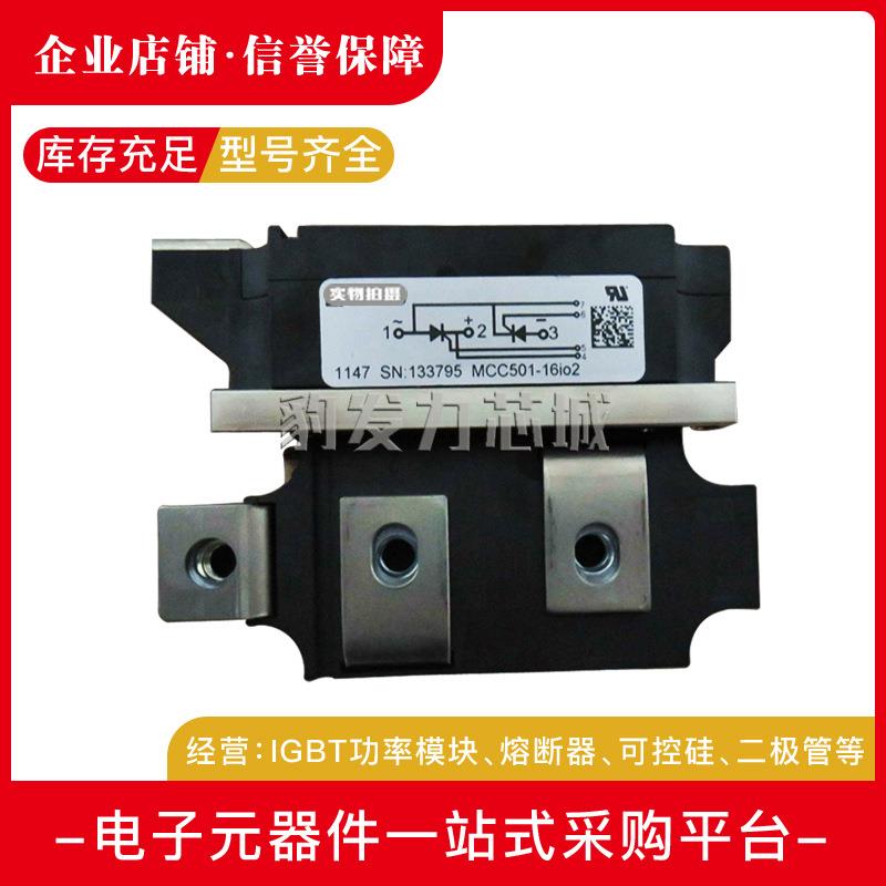 MCC500-30io7 MCC500-36io7 MCR720-14io7 /18io7全新可控硅现货