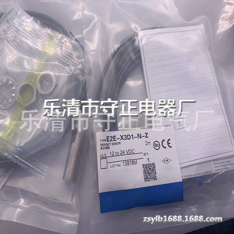 全新传感器E2E-X3D1-N接近开关 质保一年