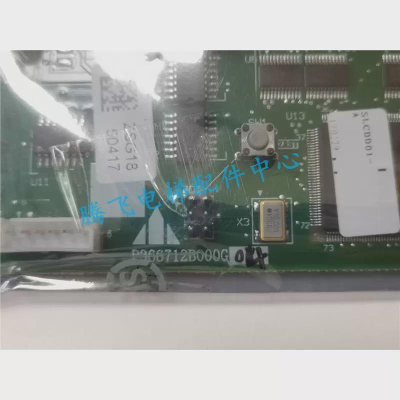 三菱电梯配件显示板内呼板操纵箱基板P366712B000G04液晶器通迅板