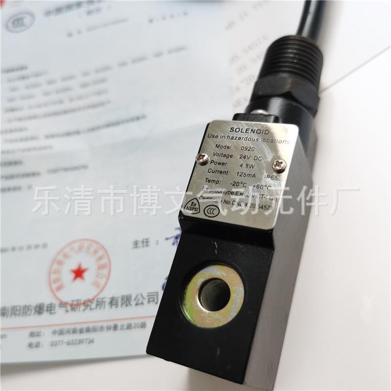 电磁阀防爆线圈 换向阀线圈防爆AC220V DC24V