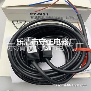 M51P M53 M52P M53P 实拍 全新 光电开关传感器