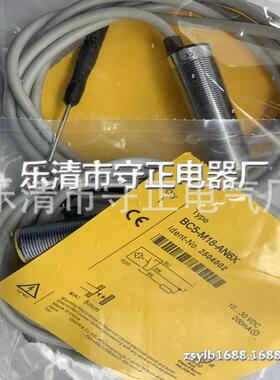 全新 接近开关 BC5-M18-AN4X 传感器 实拍