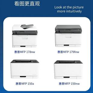 150a成像鼓架 150nw墨盒HP178 适用于惠普118A w2080A硒鼓M179fnw