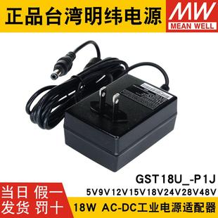 U12 U09 U15 U24 5V7V9V24V GST18U明纬P1J电源供应器U05 U48 U07