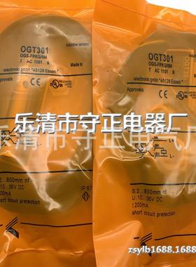 全新 光电开关 OGT301 OGT501 传感器 现货