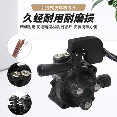 小型家用手提式高压洗车机泵头清洗机配件220v刷车水泵器泵头总成