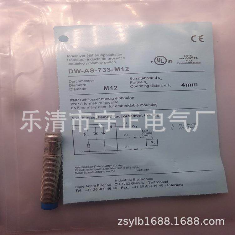 全新传感器DW-AS-733-M12 DW-AS-731-M12 质保一年