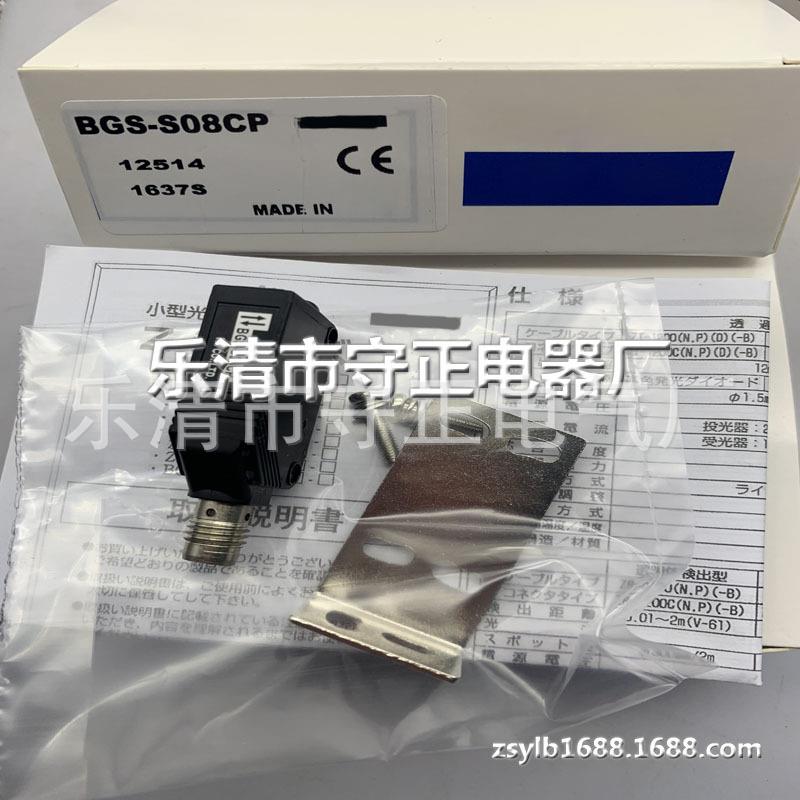 全新 光电开关 BGS-S08CN 传感器 实拍