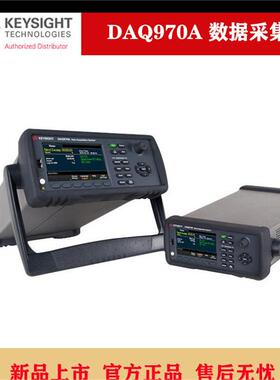 keysight是德DAQ970A数据采集仪是德科技采集仪是德采集系统