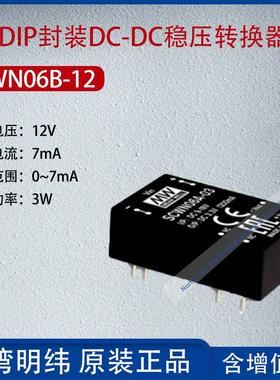 SCWN06B-12台湾明纬6W DIP封装DC-DC稳压转换器7mA功率6W