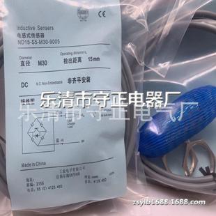 9005接近开关 M30 质保一年 全新传感器ND15