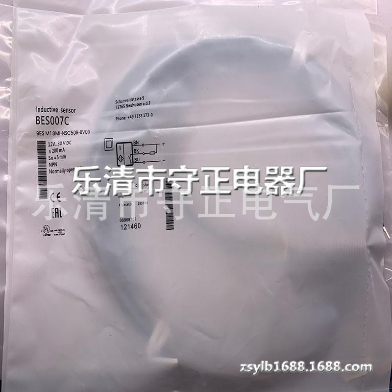 全新传感器BES M18MI-NSC50B-BV03感应开关 品质保证