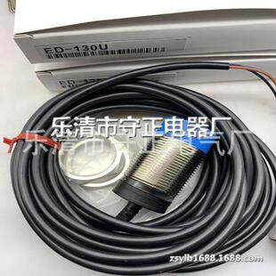 接近开关 传感器 130U 质保一年 130M 全新