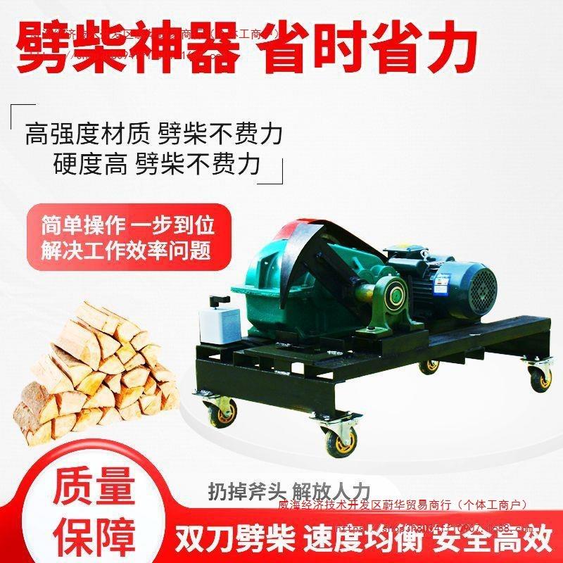 新款劈柴砍柴机全自动家用农村电动劈柴机破柴机二相电大马力