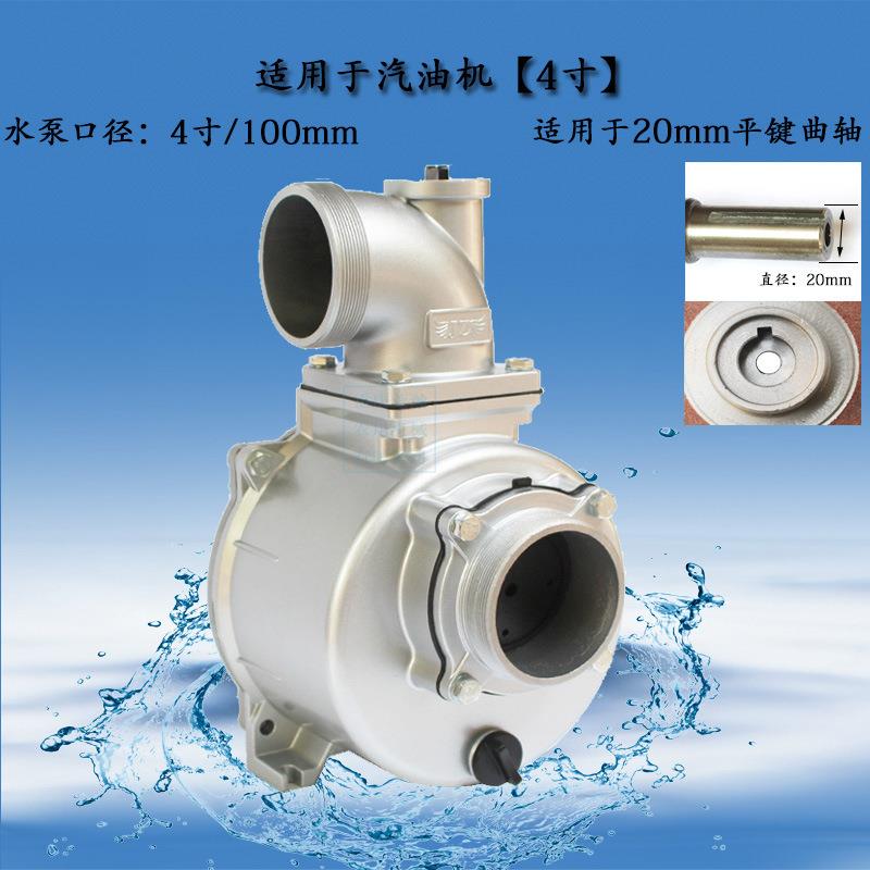风冷柴油机汽油机水泵 自吸泵2寸3寸4寸铝泵配件农用灌溉泵抽水泵