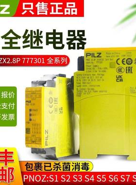 正品Pilz皮尔兹安全继电器PNOZ X2.8P 777301 750104 750105 7501