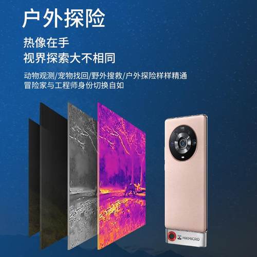 海康威视(HIKVISION)P10B微影手持红外便携手机热成像热感测温仪